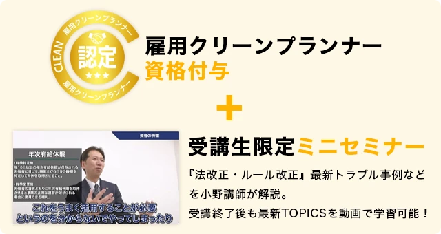 資格取得後も、知識が更新され続ける