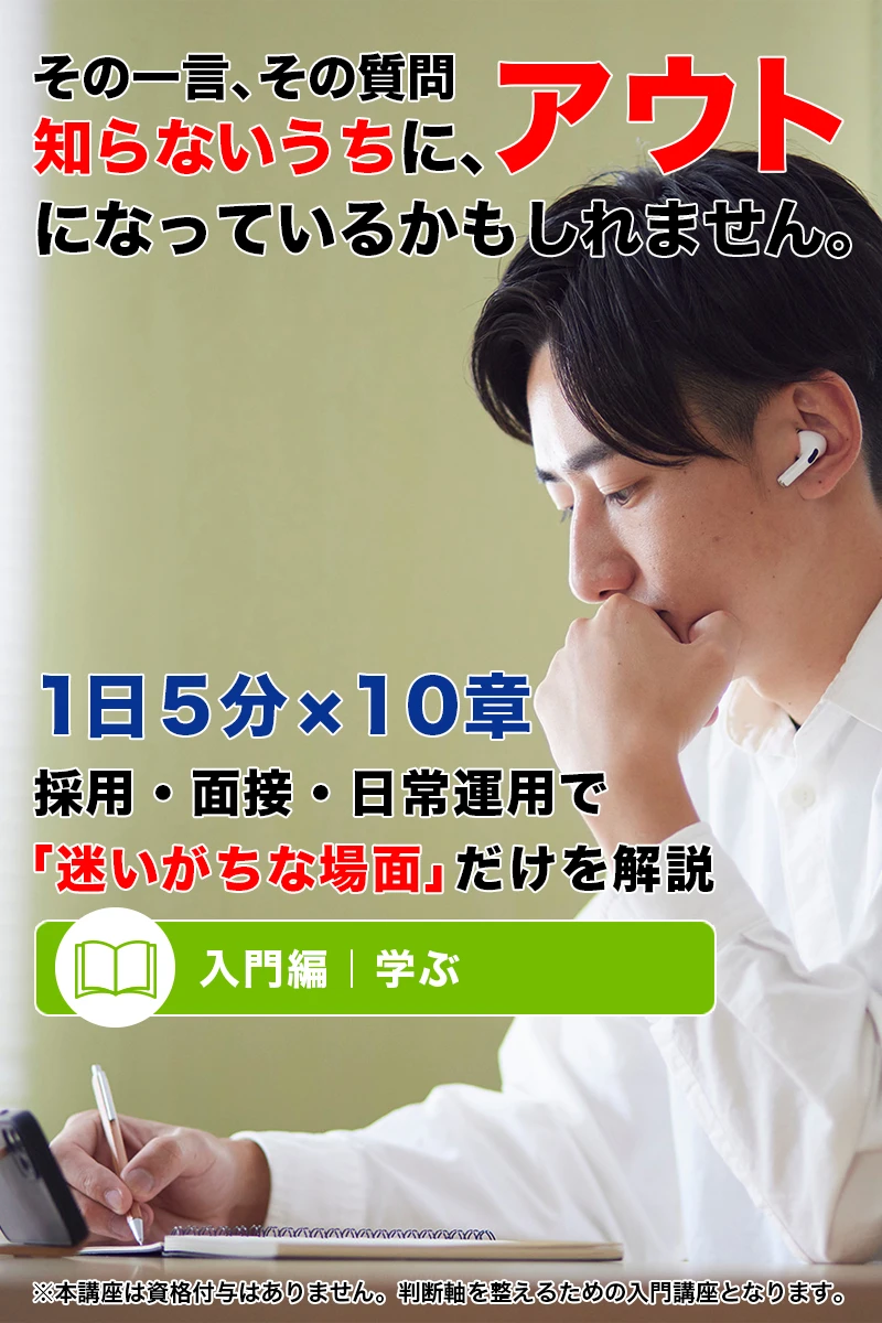 雇用クリーンプランナー｜入門編