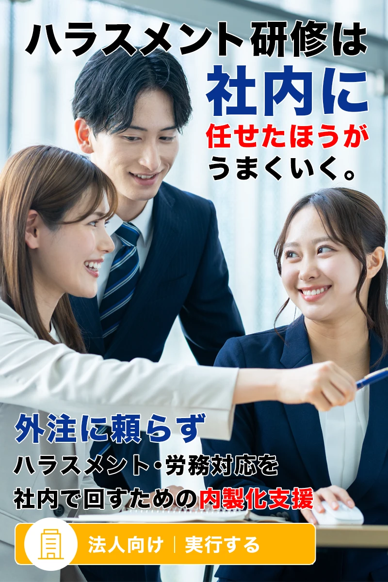 雇用クリーンプランナー｜法人向け